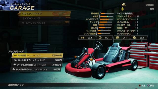 Yakuza like a dragon go-kart racing