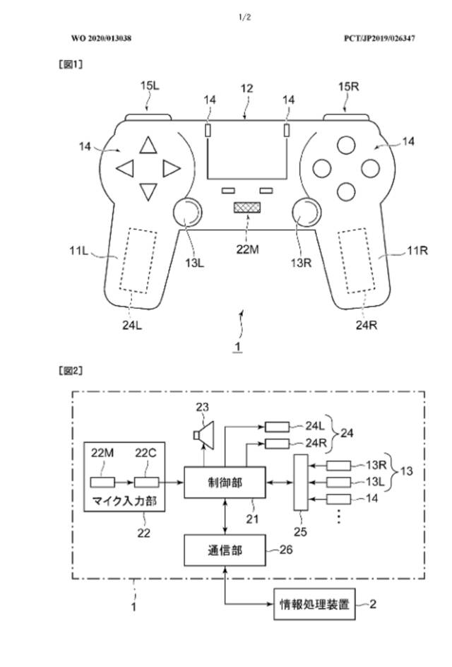 PS5, patent, command