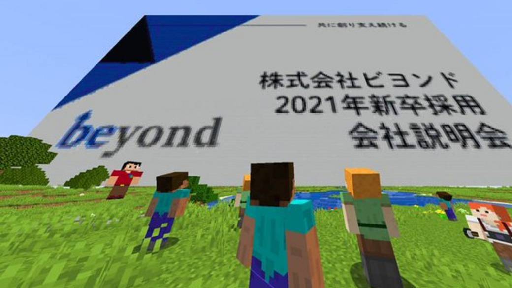 Job interviews in Minecraft, the curious proposal of this Japanese company