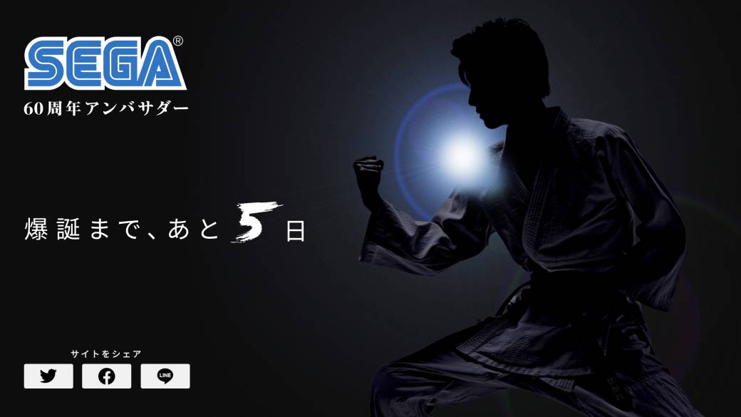 SEGA opens a website for its 60th anniversary; announcement on March 25 with Segata Sanshiro