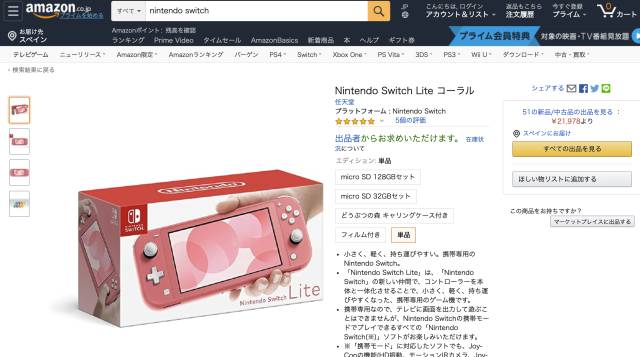 Nintendo Switch Lite Coral Runs Out In 48 Hours In Japan Lack Of