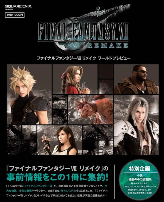 Final Fantasy VII Remake, book